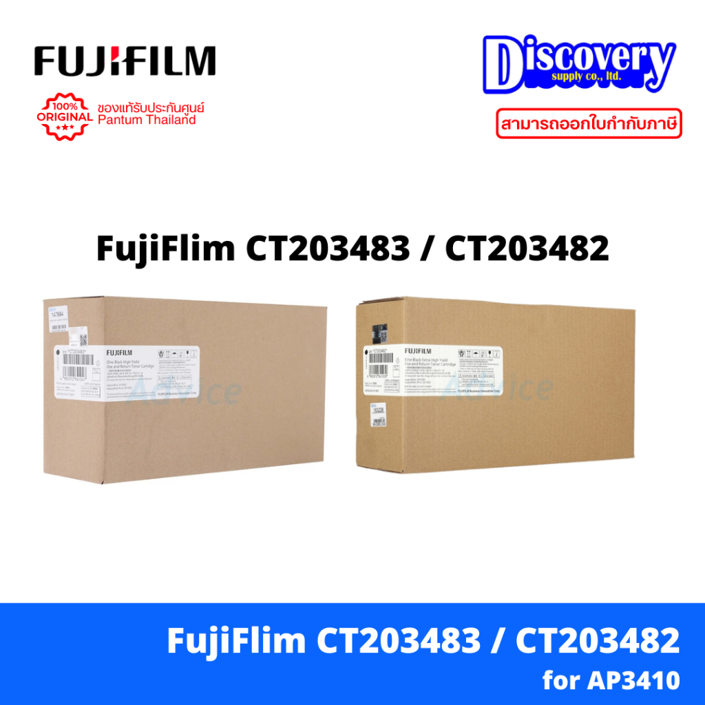 FujiFlim CT203483 / CT203482 Toner Cartridge สำหรับปริ้นเตอร์ APP3410SD/ AP3410SD