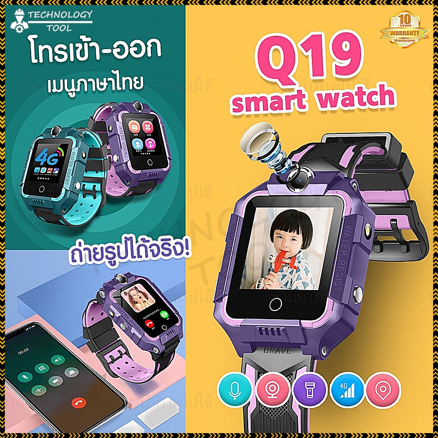 【อัพเกรดใหม่】นาฬิกาเด็ก ภาษาไทย SmartWatch Q19 ยกจอได้หมุนได้ นาฬิกาโทรศัพท์ โทรได้ ถ่ายรูปได้ ติดตามตำแหน่ง