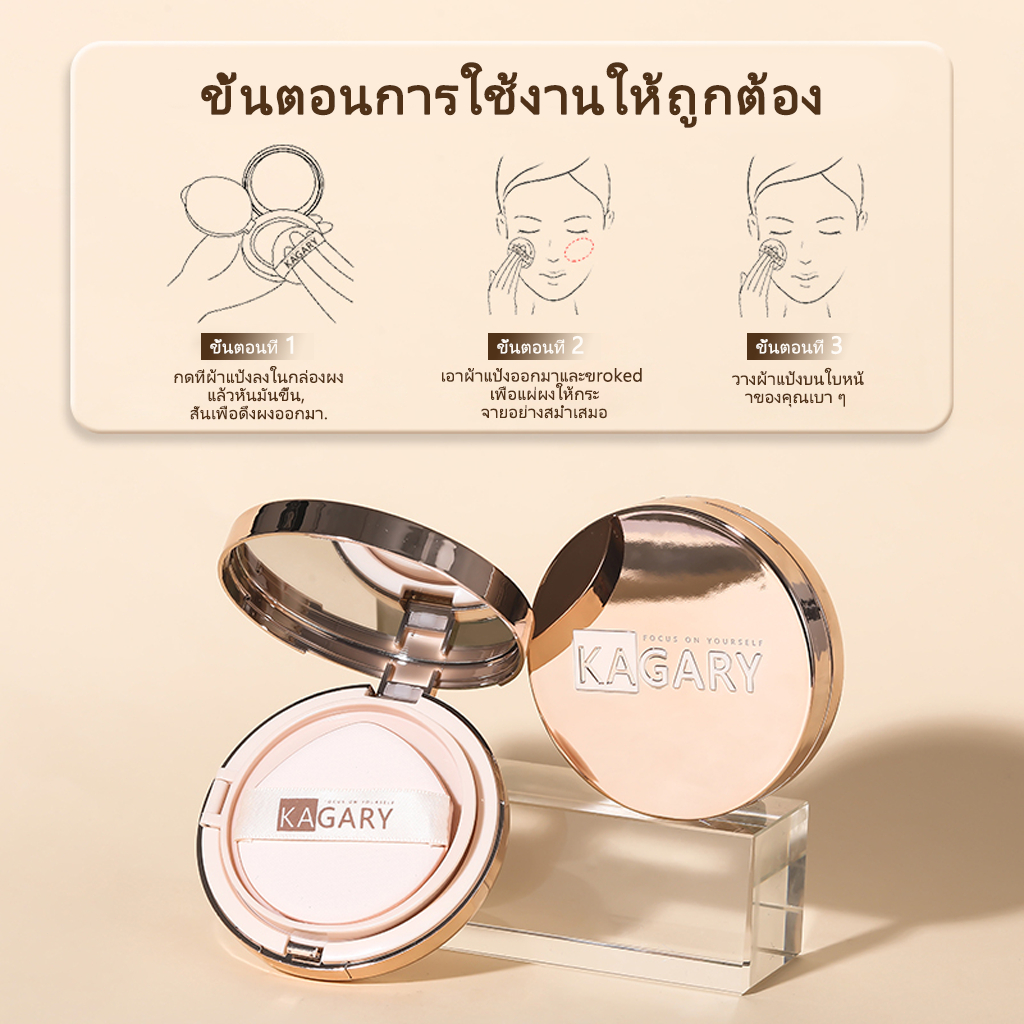 Kagary คุชชั่น Daily Perfecting Cushion SPF 35 PA+++ คูชชั่นปกปิดแบบ ปกปิดสูง ไร้รูขุมขน ไร้ที่ติ รองพื้น ติดทนนาน แป้ รูปที่ 6