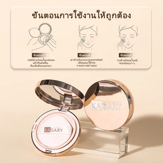 Kagary คุชชั่น Daily Perfecting Cushion SPF 35 PA+++ คูชชั่นปกปิดแบบ ปกปิดสูง ไร้รูขุมขน ไร้ที่ติ รองพื้น ติดทนนาน แป้