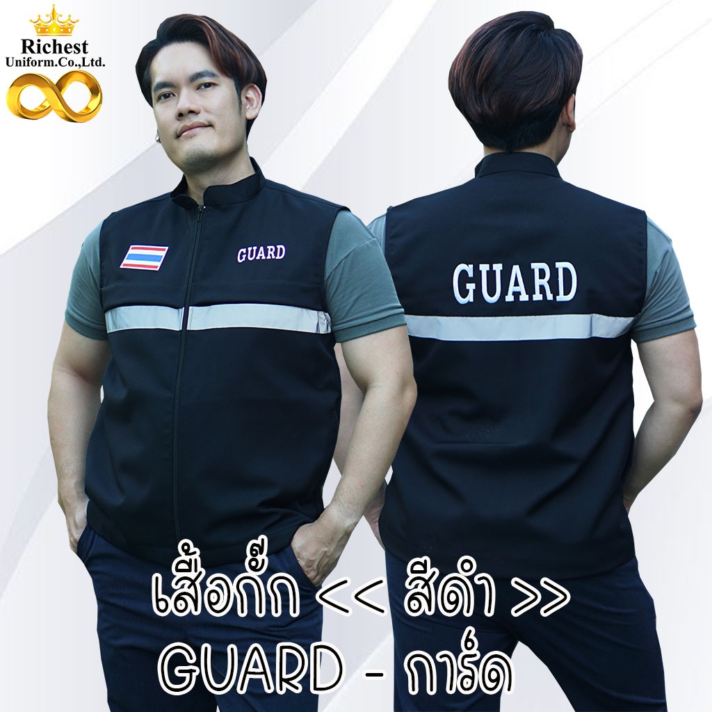 เสื้อกั๊กสีดำ GUARD การ์ด งาน 6 กระเป๋า พร้อมส่ง ปัก หน้า-หลัง งาน 6 กระเป๋า 🩵🩵🩵