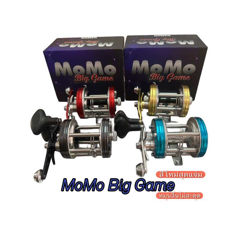 รอกเบท วีแบส WEEBASS MOMO BIGGAME รอกเบททรงกลม ขายดีครับ