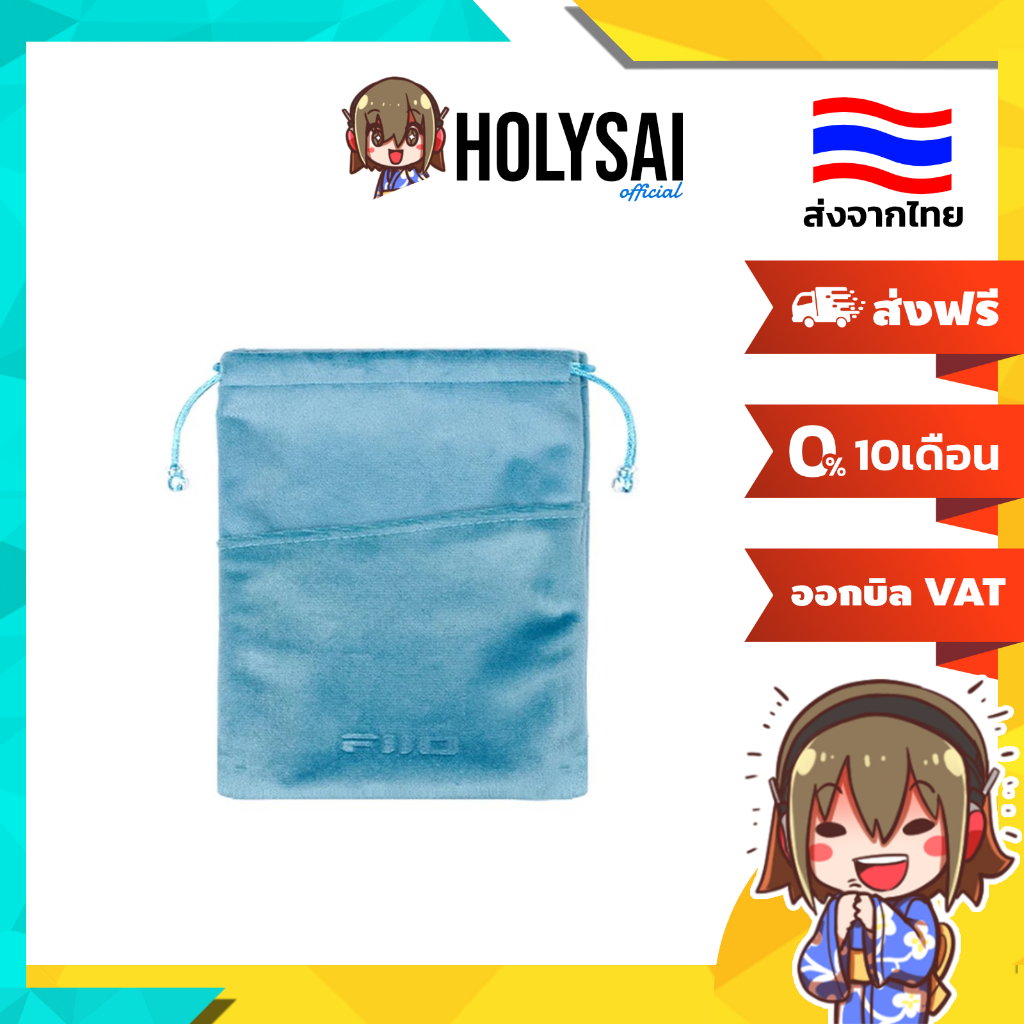 DM13 StorageBag กระเป๋าผ้าสำหรับเก็บ DM13 เครื่องเล่น CD, หูฟัง, DAC แข็งแรงทนทาน