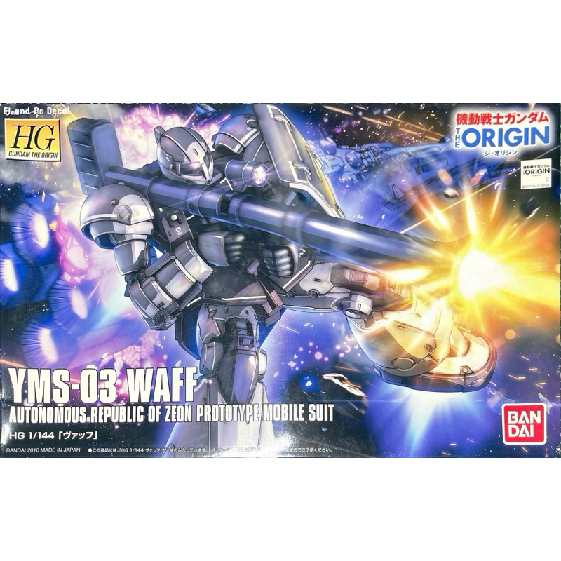 Hg 1/144 YMS-03 Waff