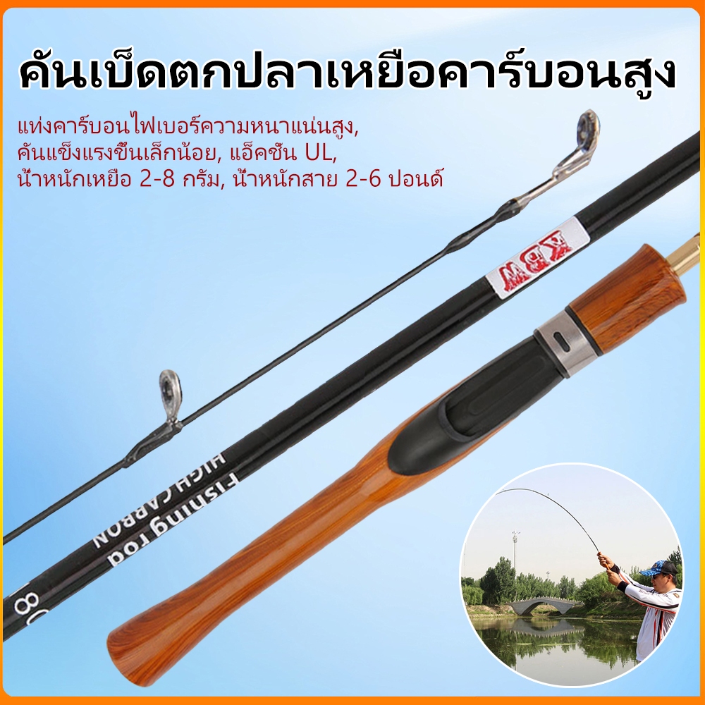 คันเบ็ดตกปลา คันหน้าดิน Ashino Power Land Line wt. 15-30 lb เหมาะกับงานหน้าดิน งานชายฝั่ง Spinning