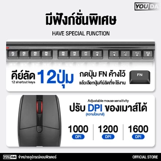 YOUDA คีย์บอร์ดและเมาส์ไร้สาย USB 2.4GHZ รับประกัน 1ปี มีภาษาไทยและภาษาอังกฤษ YD-W313 ชุดคีย์บอร์ดไร้สายพร้อมเมาส์ไร้สาย