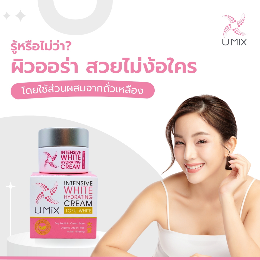 Umix Intensive White Hydrating Cream (Tofu White ) ครีมเต้าหู้เพื่อผิวขาว 30 กรัม