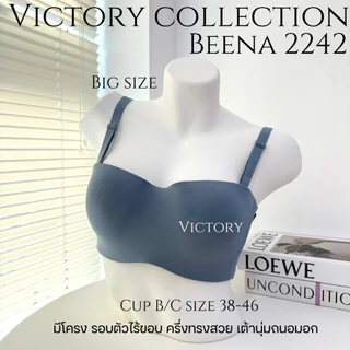 ชุดชั้นใน Beena 2242 เสื้อในไซร้ใหญ่ เกาะอก มีโครง สัมผัสนุ่มละมุน ไร้ตะเข็บเรียบเนียน สวมใส่สบายสาวพลัสไซส์