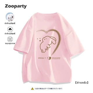 ชุดคู่เสื้อยืดคู่รัก💖การ์ตูนกระต่าย💖ผ้าคอตตอน100%💖S-3XL จัดส่งตลอด 24 ชั่วโมง