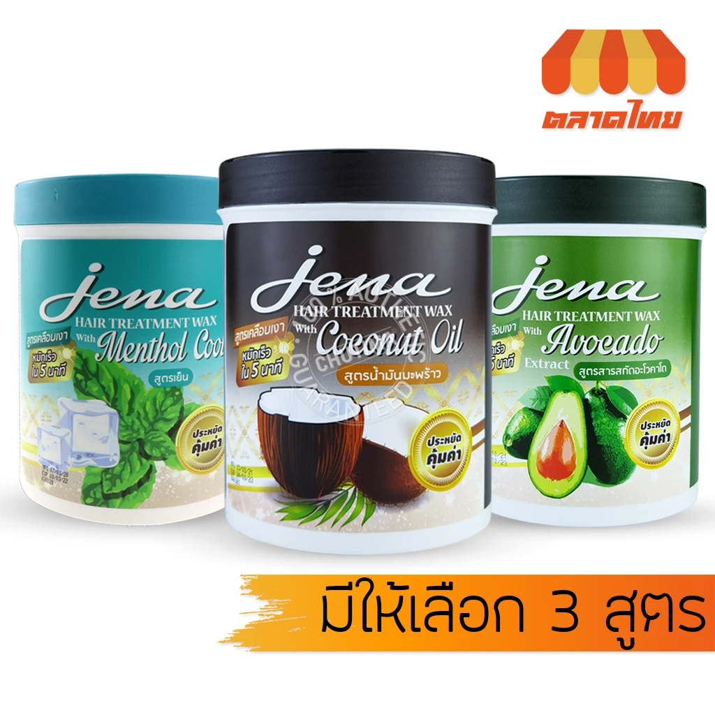 จีน่า แฮร์ ทรีทเมนท์ แว๊กซ์ 1000 มล. Jena Hair Treatment Wax 1000 ml.