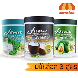 จีน่า แฮร์ ทรีทเมนท์ แว๊กซ์ 1000 มล. Jena Hair Treatment Wax 1000 ml.
