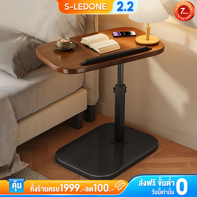 LD โต๊ะข้างเตียง โต๊ะโซฟา การหมุนและการยก ขาเหล็กหนา เคลื่อนย้ายได้ง่าย รับน้ำหนักได้ 300KG
