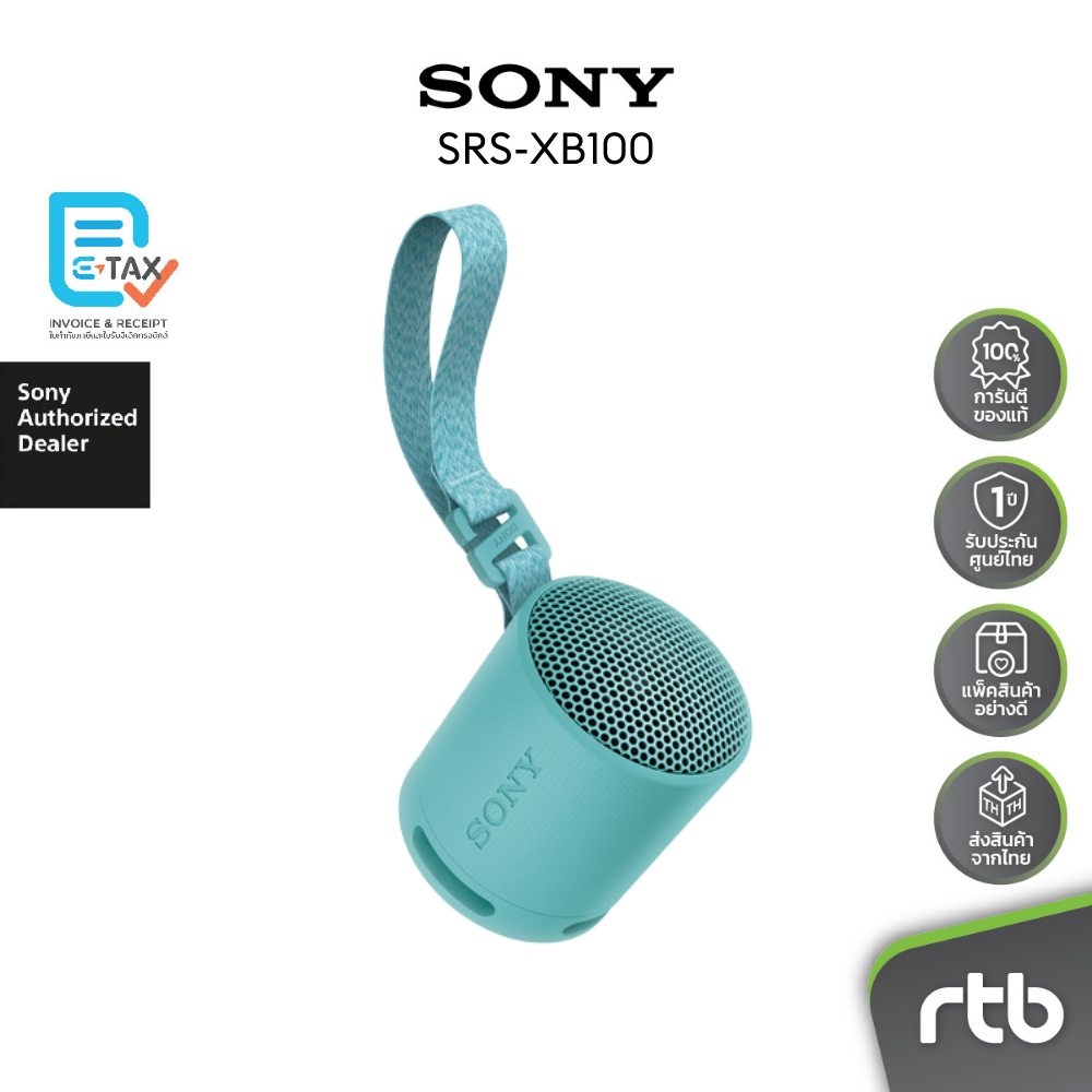 Sony SRS-XB100 ลำโพงไร้สาย Portable Wireless Speaker ลำโพงบลูทูธ ลำโพงพกพา by RTB - รูปที่ 3