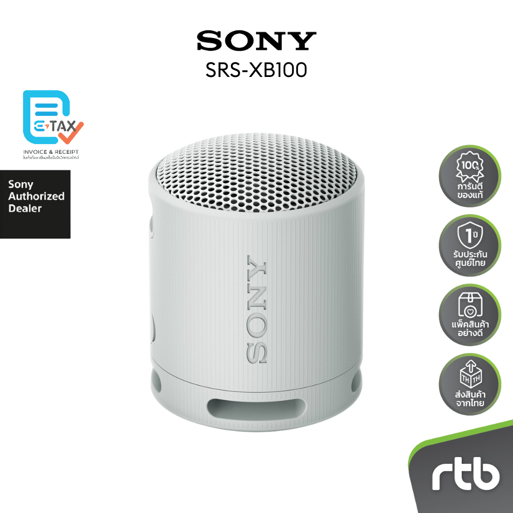 Sony SRS-XB100 ลำโพงไร้สาย Portable Wireless Speaker ลำโพงบลูทูธ ลำโพงพกพา by RTB - รูปที่ 4