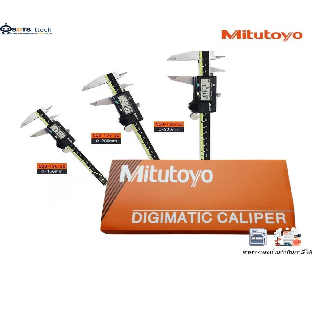 Digimatic Caliper Mitutoyo (เวอร์เนียดิจิตอล)