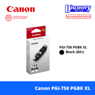 Canon PGI-750 PGBK XL / CLI-751 XL (C/M/Y/BK) สำหรับ iP7270, MG5470, iX6770, iP8770
