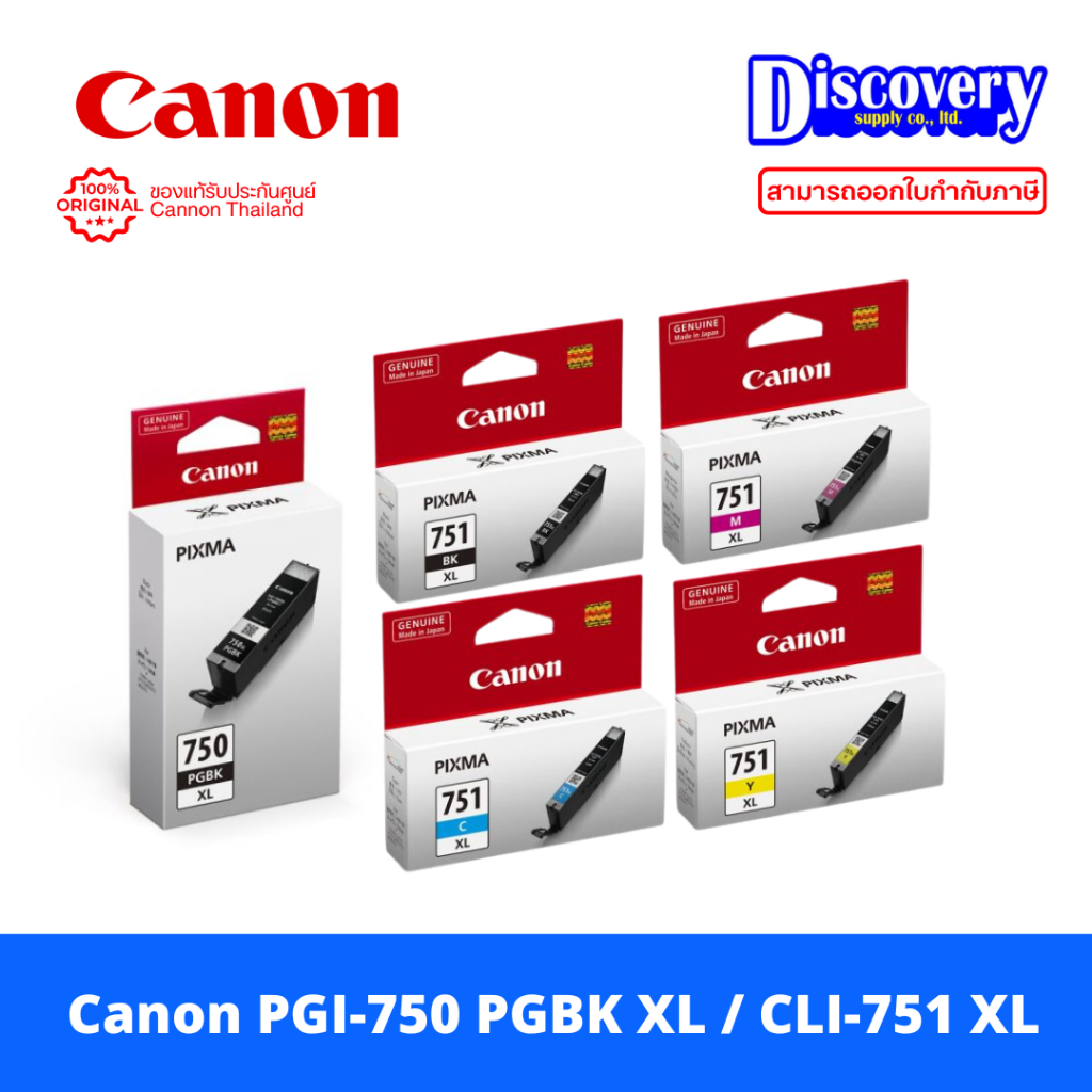 Canon PGI-750 PGBK XL / CLI-751 XL (C/M/Y/BK) สำหรับ iP7270, MG5470, iX6770, iP8770