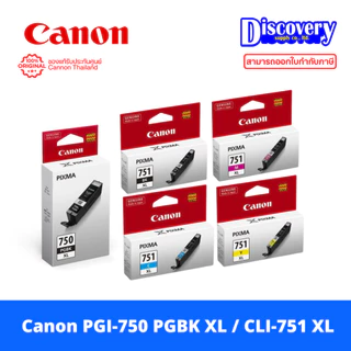 Canon PGI-750 PGBK XL / CLI-751 XL (C/M/Y/BK) สำหรับ iP7270, MG5470, iX6770, iP8770