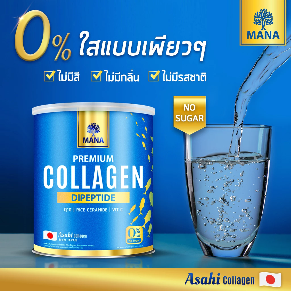 MANA Collagen Dipeptide thumbnail 8