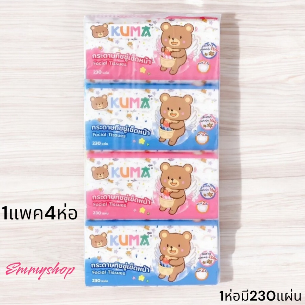 กระดาษทิชชู่คุมะนุ่ม1ห่อมี230แผ่น 1หิ้วมี4ห่อสินค้าพร้อมส่ง