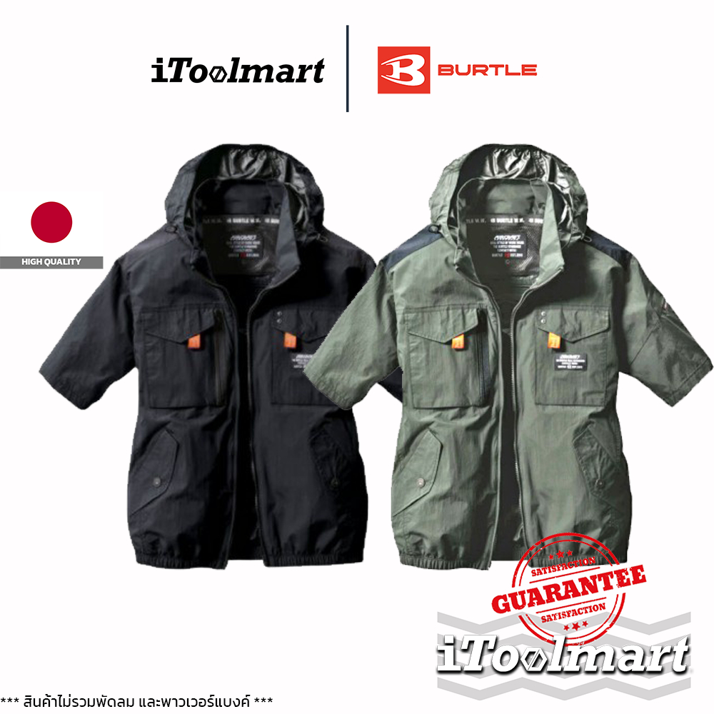 BURTLE เสื้อพัดลม แขนสั้น ไร้สาย AIRCRAFT AC1156-35 สีดำ (ตัวเปล่า) / AC1156-14 สีเขียว (ตัวเปล่า)