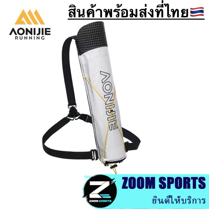 Aonijie E4432 Trekking Poles Storage Bag น้ําหนักเบาภายนอกกันน้ําง่ายต่อการใส่