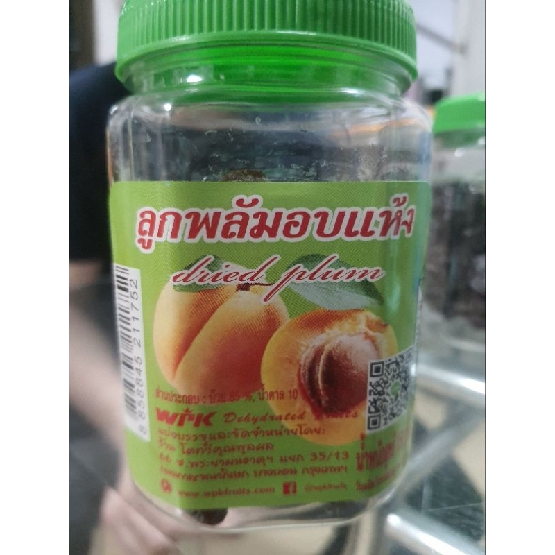 🍑 ลูกพลัมอบแห้ง 150 g. 🍑 บรรจุกระปุก พกพาง่าย 🤗 # 3-Flavor Plum