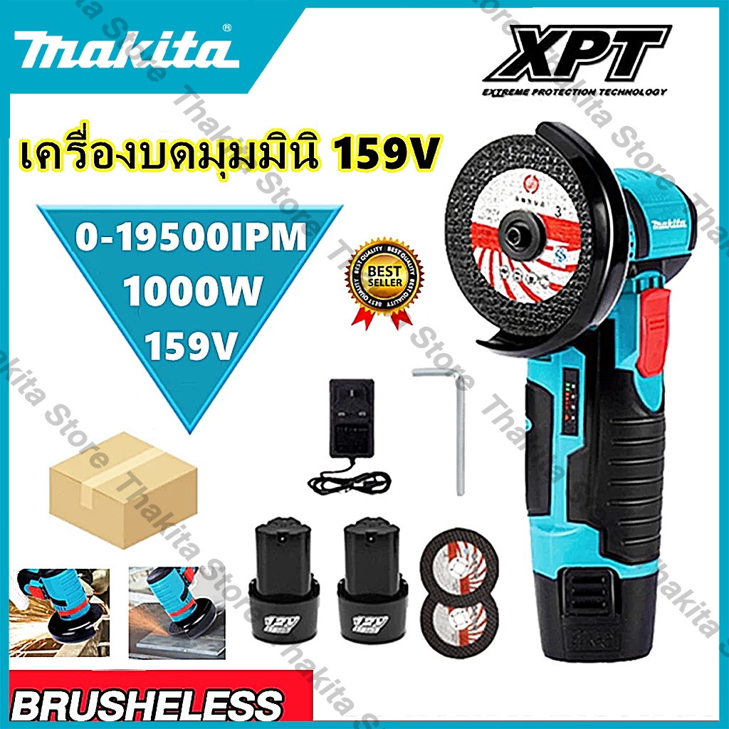 MAKITA เครื่องเจียร์ไร้สาย เจียร์แบต เจียร์มินิ 3 นิ้ว รุ่น 159V เครื่องบดมุมมินิ Brushless เครื่องขัดไร้สาย