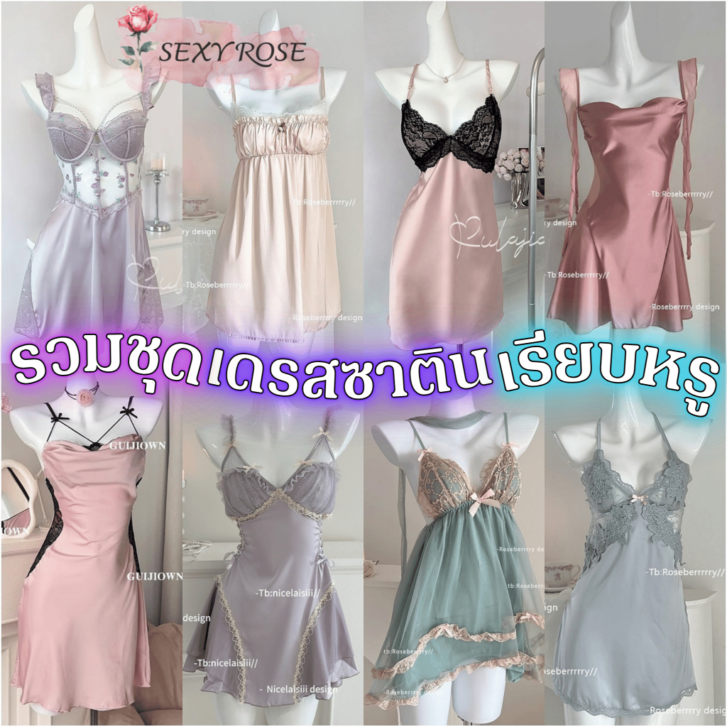SEXY ชุดนอนดูแพง ชุดนอนกระโปรง ชุดนอนซาติน 🌺 มีไซต์ M-2XL นน 40-80 กก. SET-2255