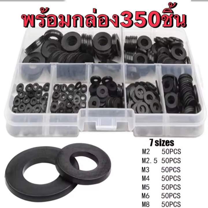 ยางโอริง ยางอีแปะ ยางแหนวอีแปะ ยางลองน้ำมัน ยางกันซึม ยางแหนว 350 ชิ้น พร้อมกล่อง ตรงปก100% ชุดยางโอริง