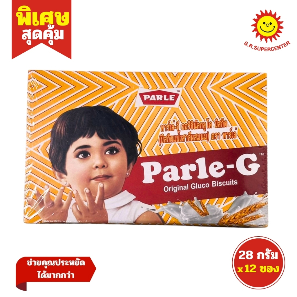 Parle-G พาร์เล่-จี ออริจินัลกลูโค บิสกิต (บิสกิตแป้งสาลีผสมนม) 28 กรัม แพ็ค 12 ซอง