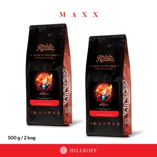 Hillkoff : เมล็ดกาแฟคั่ว เบลนด์ ราติก้า Ratika Maxx Blend 50…