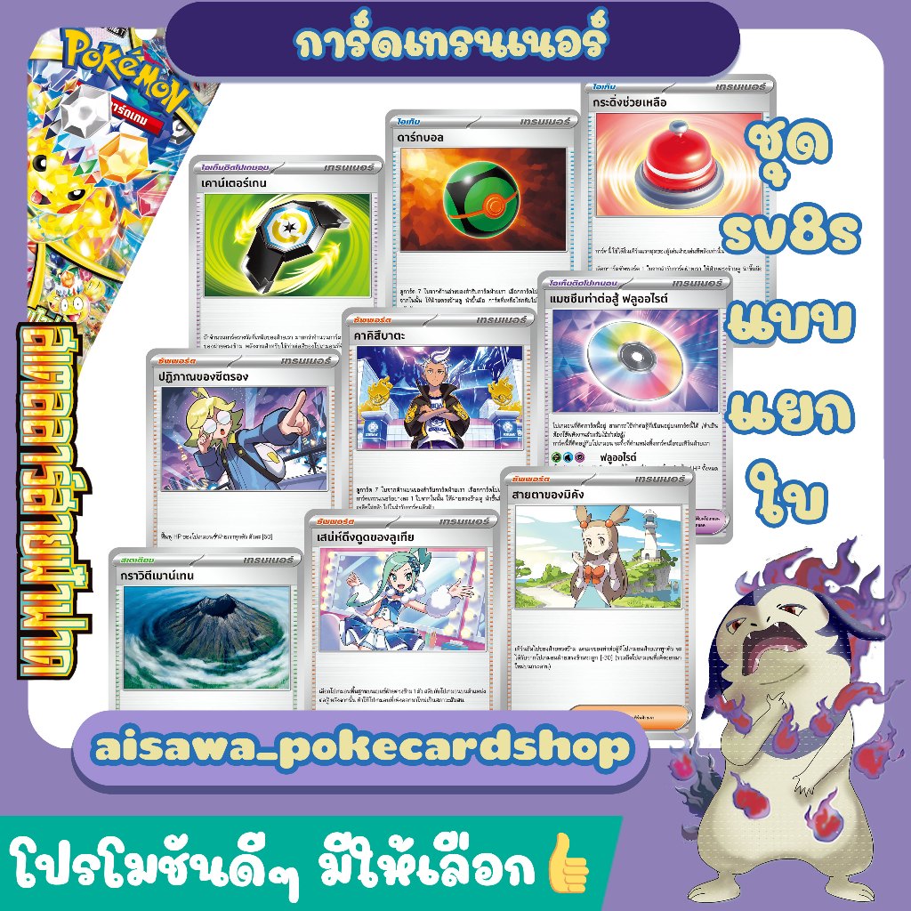 [สเตลลาร์สายฟ้าฟาด (sv8s)] Single การ์ด กระดิ่งช่วยเหลือ,เคาน์เตอร์เกน,คาคิสึบาตะ,เสน่ห์ดึงดูดของลูเทีย,กราวิตีเมาน์เทน