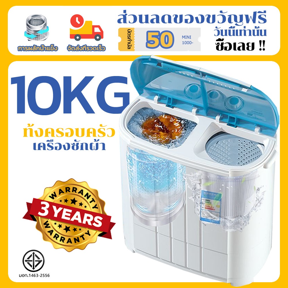 HOMEFUN เครื่องซักผ้ามินิฝาบน 2 ถัง นาดความจุ 10Kg ฟังก์ชั่น 2 In 1 ซักและปั่นแห้งในตัวเดียวกัน