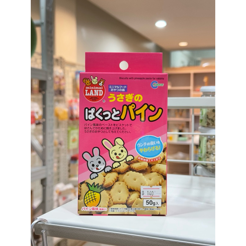 Marukan แอปเปิ้ลอบแห้ง ขนมกระต่าย ขนมแฮมสเตอร์ 20g มารุคัง นำเข้าจากญี่ปุ่น ML507