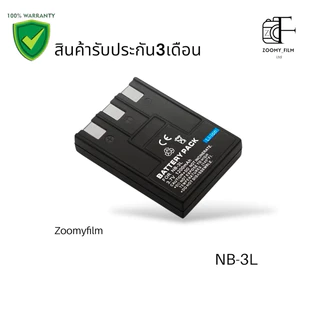 แบตเตอรี่ NB-3L ความจุ 1200mAh/ Battery NB-3L 1200mAh