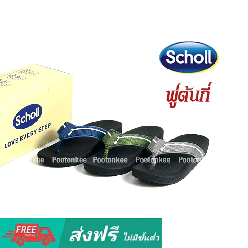 Scholl รองเท้าสกอลล์ รุ่น River ริเวอร์ เทคโนโลยีไบโอปรินท์ (Bioprint) ของเเท้ พร้อมส่ง
