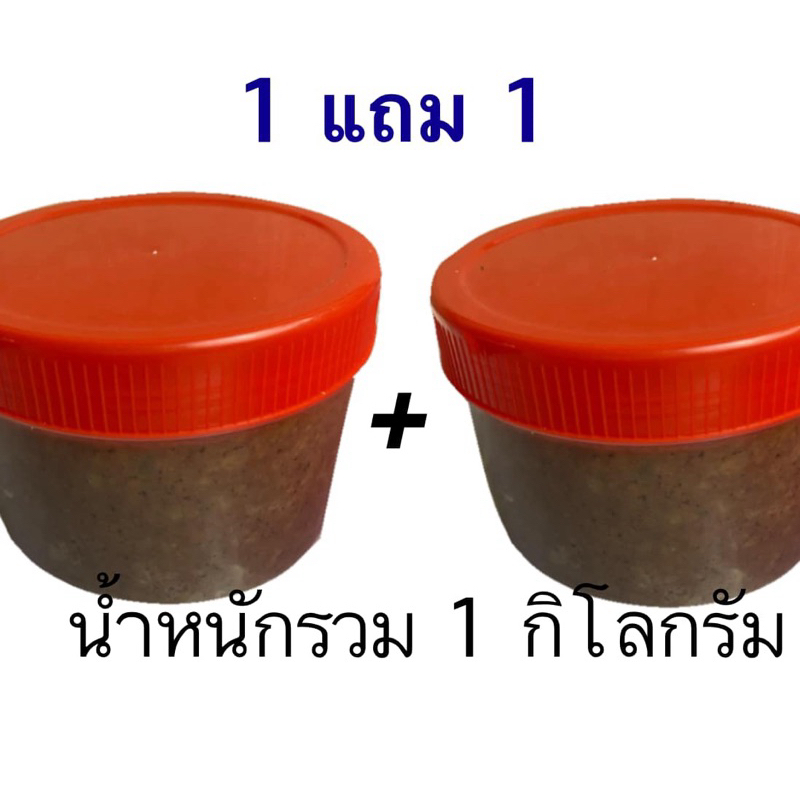 กะปิกุ้งเคยแท้ กะปิใต้ กะปิตำน้ำพริก กะปิใส่แกง กะปิทำข้าวคลุกกะปิ กะปินครศรีธรรมราช 2กะปุกรวม1กิโลกรัม