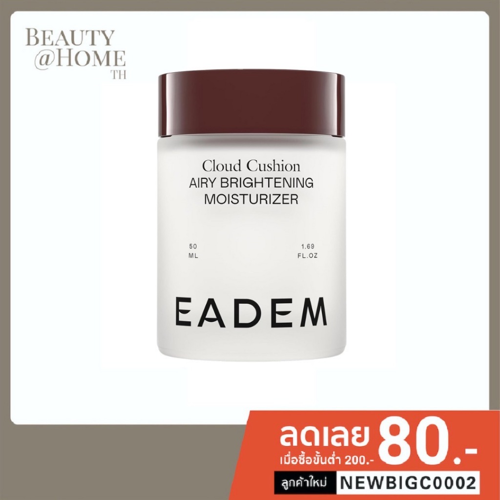 *พร้อมส่ง* EADEM Cloud Cushion Plush Moisturizer 50ml