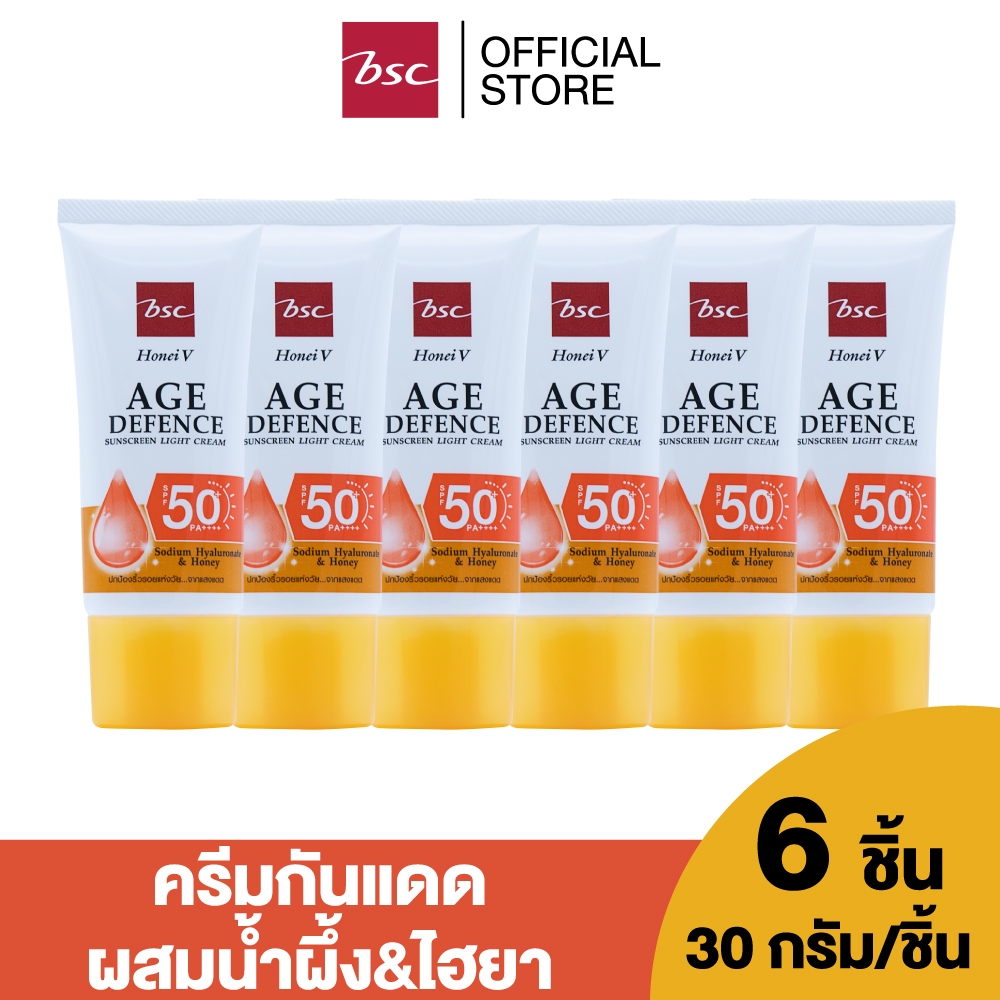 [ แพคคู่สุดคุ้ม ]HONEI V BSC AGE DEFENCE SUNSCREEN LIGHT CREAM SPF50+ PA++++ 30 กรัม 3 แพค ครีมกันแดด ผสมน้ำผึ้ง&ไฮยา