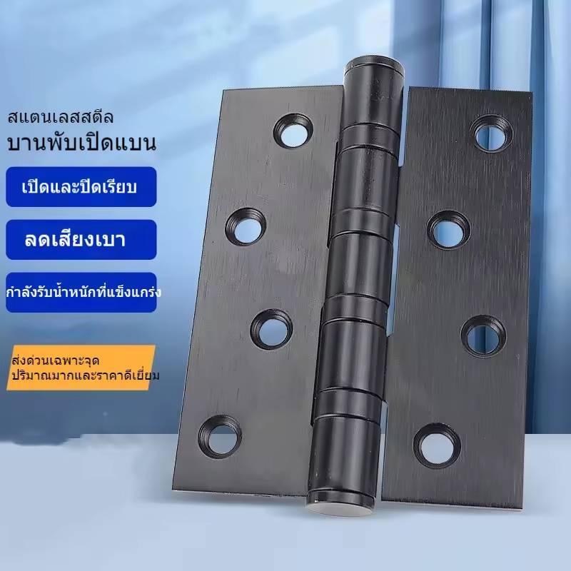บานพับสีดำ บานพับธรรมดา สเตนเลส 4"x3" หนา 2.0 มิล พร้อมน็อตสเตนเลส