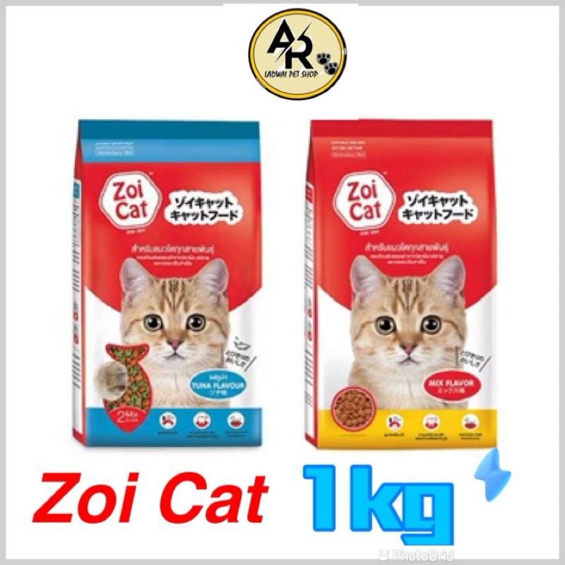 Zoi Cat 1kg รสรวม (MIX) รสทูน่า (TUNA) พร้อมส่ง