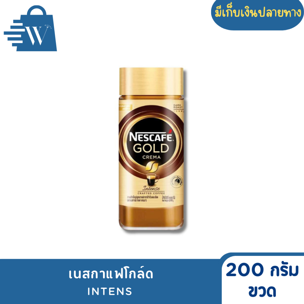 เนสกาแฟโกลด์ เครมมา ขนาด 200 กรัม  (ขวด ) ราคา ถูกที่สุด ดีลบีเคเค แกลเลอรีภาพที่ 2