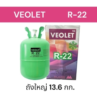 น้ำยา R22 ยี่ห้อ Veolet (ออกใบกำกับภาษีได้) บรรจุ 3กก / 13.6กก (ไม่รวมน้ำหนักถัง) เกรดพรีเมี่ยม แอร์บ้าน อะไหล่แอร์