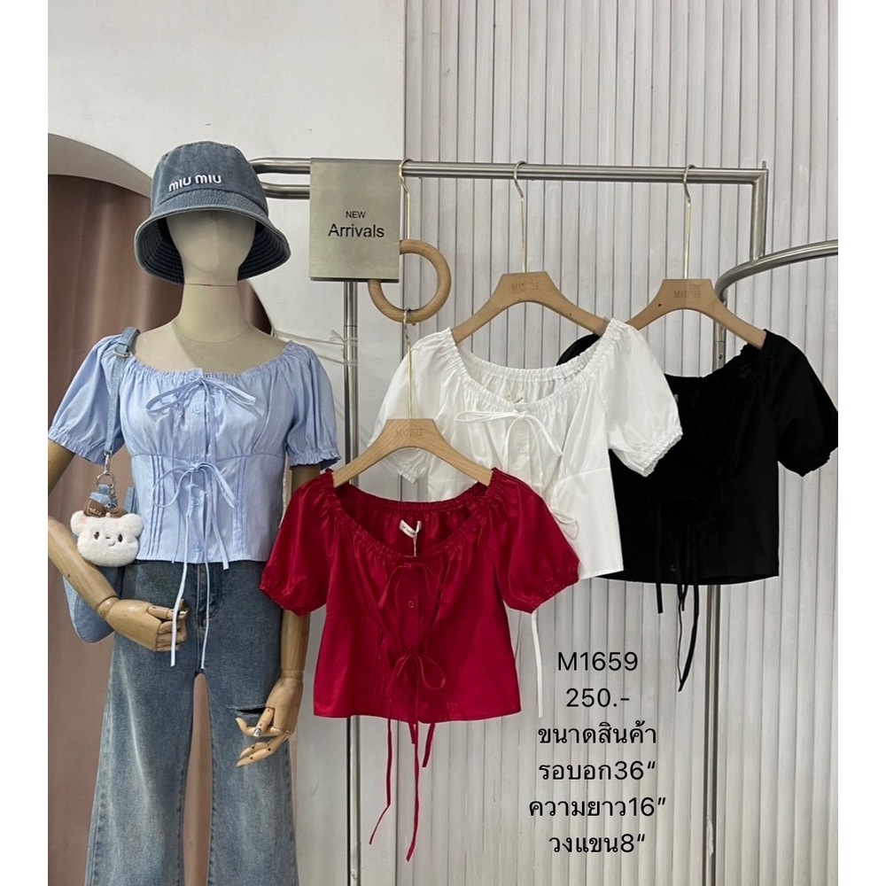 M1659 เสื้อเปิดไหล่สไตล์หวานละมุน เปลี่ยนลุคธรรมดาให้กลายเป็นลุคสุดน่ารัก ใส่เที่ยว ใส่คาเฟ่