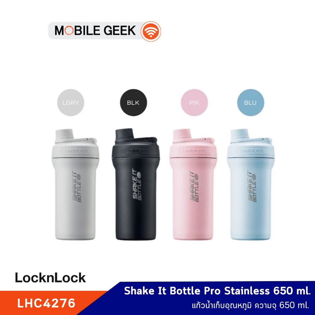 แก้วน้ำเก็บอุณหภูมิ Shake It Bottle Pro Stainless ความจุ 650 ml. รุ่น LHC4276 LocknLock