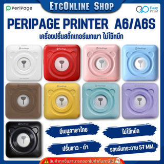 PeriPage A6/A6S🐻แท้ 💯 2021 รองรับแฟลช JTเคอรี่ ปณ เบส Shippo…