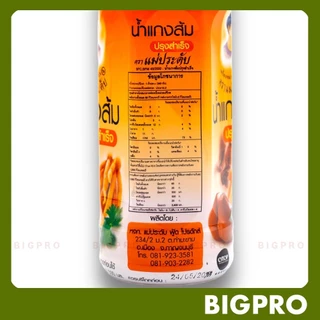 น้ำแกงส้ม ปรุงสำเร็จ ตราแม่ประดับ (3 ขวด) ขนาด 500 มล. สินค้าOTOP ของดี กาญจนบุรี