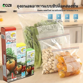 COZII การจัดเก็บอาหาร แยกถุง กระเป๋าโปร่งใส ปิดผนึกได้ดี ถุงซิปคู่ถนอมอาหาร เก็บในช่องแช่แข็งได้ กระเป๋าอาหาร