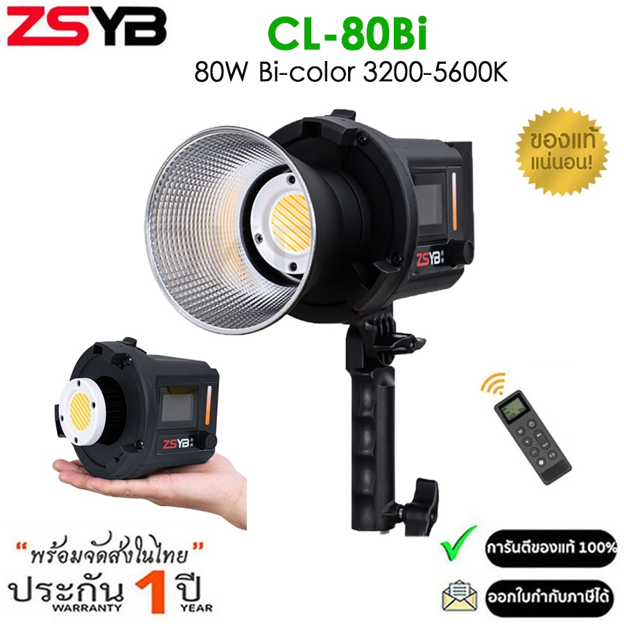 ZSYB CL-80Bi 80W Bi-Color 3200-5600K LED Video Lamp (รับประกัน 1ปี)